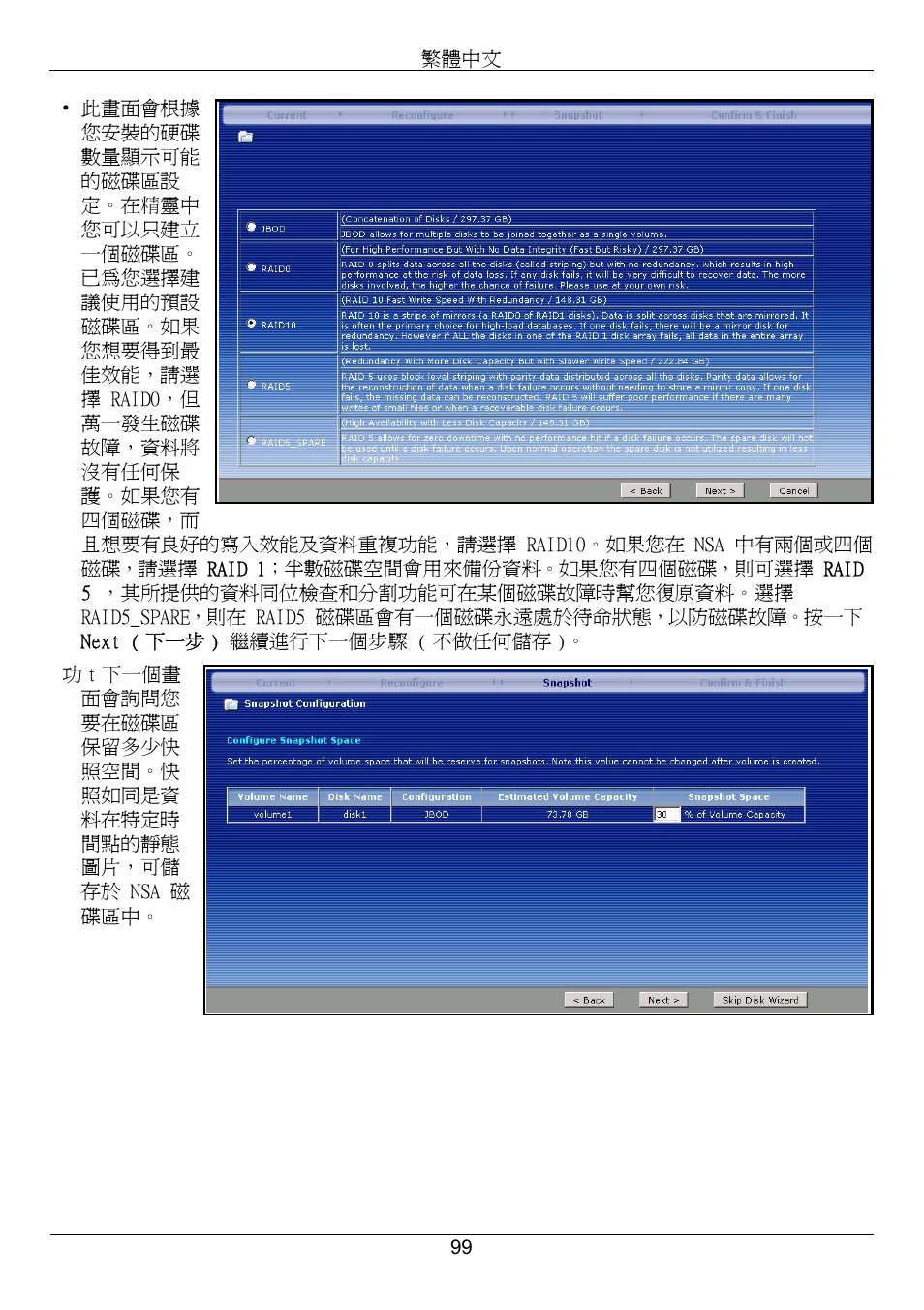 ZyXEL Communications NSA-2400 User Manual | Page 100 / 107