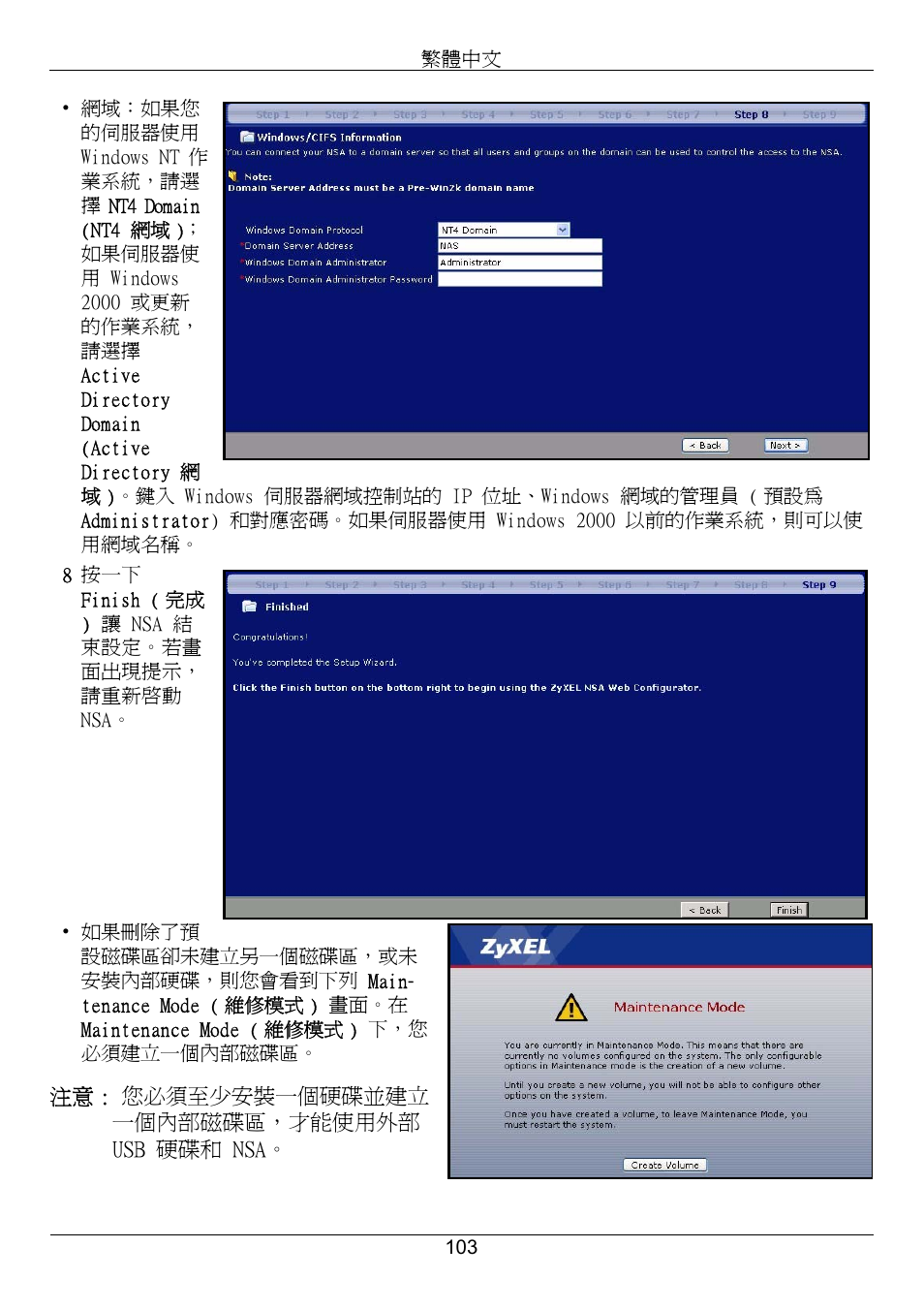 ZyXEL Communications NSA-2400 User Manual | Page 104 / 107