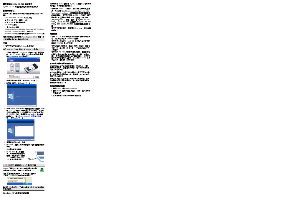 ZyXEL Communications AG-120 User Manual | Page 3 / 3