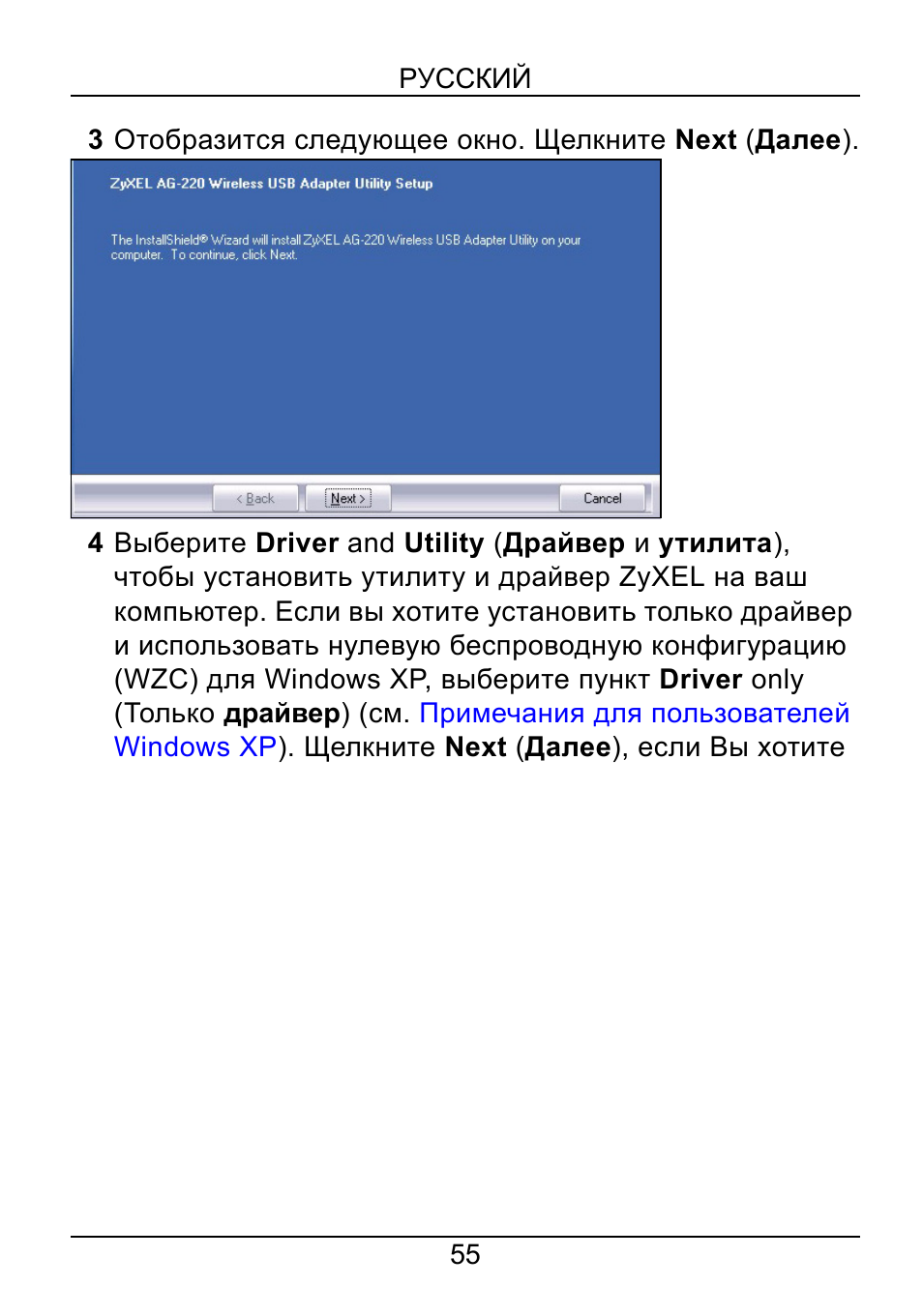 ZyXEL Communications AG-220 User Manual | Page 57 / 82