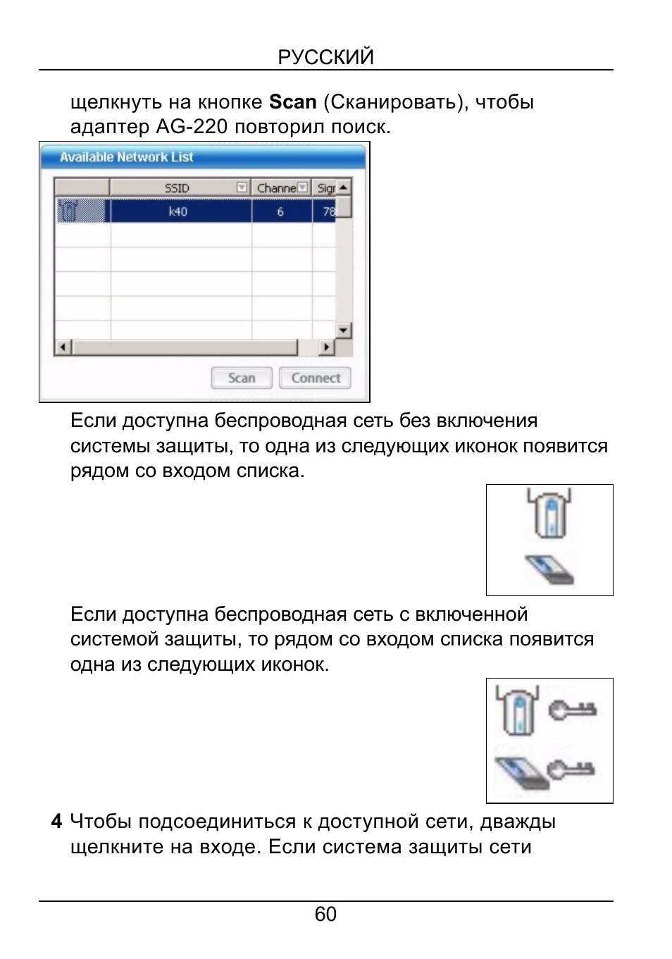 ZyXEL Communications AG-220 User Manual | Page 62 / 82