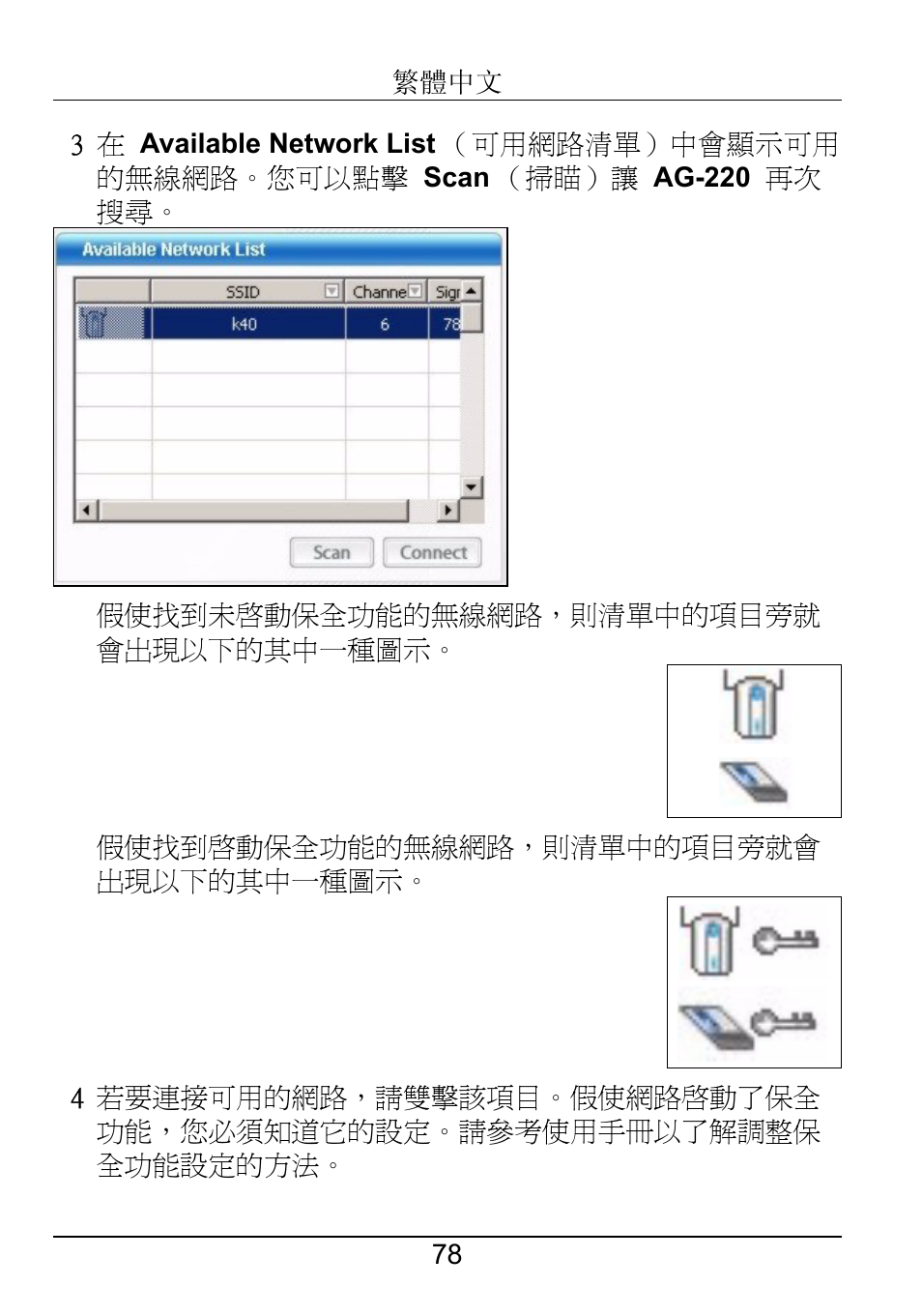 ZyXEL Communications AG-220 User Manual | Page 80 / 82