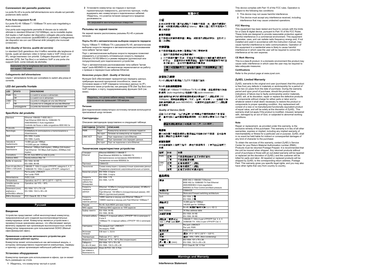 Connessioni del pannello posteriore, Porte auto-negozianti rj-45, Qos (quality of service, qualità del servizio) | Collegamento dell’alimentazione, Led del pannello frontale, Specifiche del prodotto, Гусский, Введение, Установка обо²удованиш, Газъемы на задней панели | ZyXEL Communications ES-105A/108A User Manual | Page 2 / 2