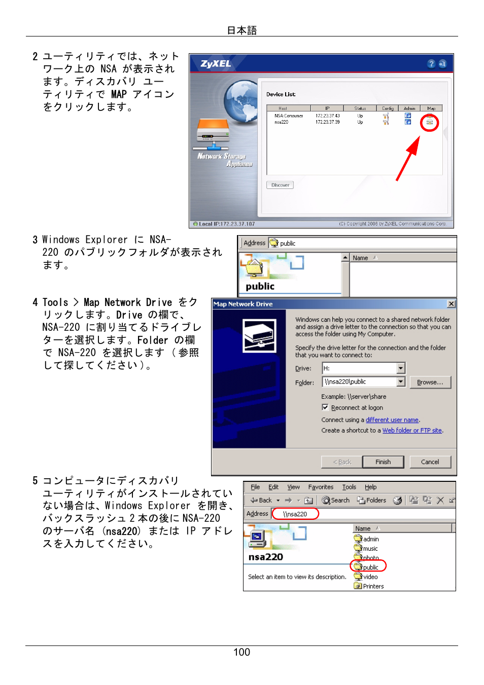 ZyXEL Communications Network Storage Appliance NSA-220 User Manual | Page 100 / 131