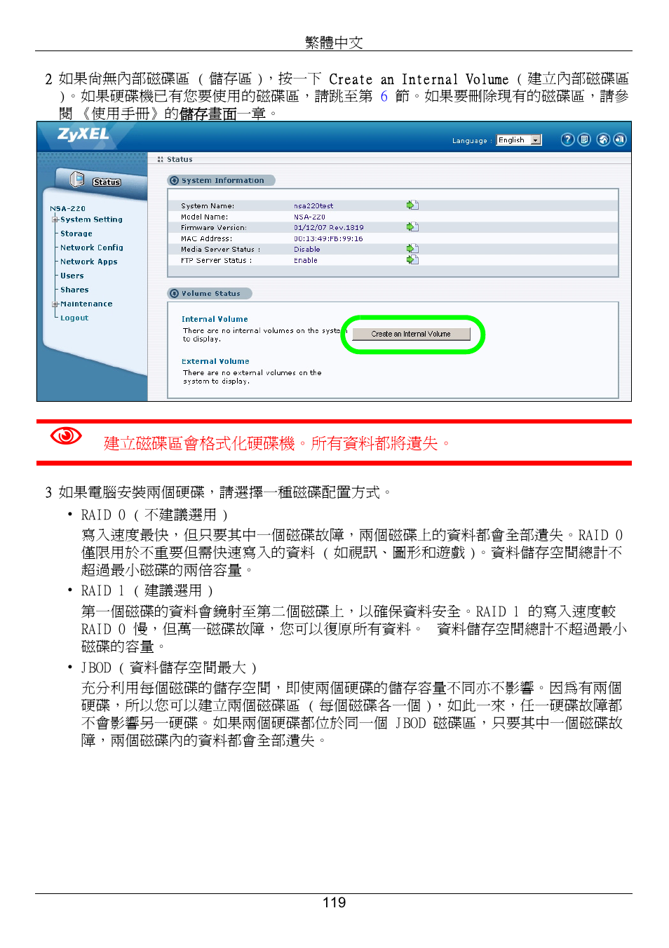 ZyXEL Communications Network Storage Appliance NSA-220 User Manual | Page 119 / 131