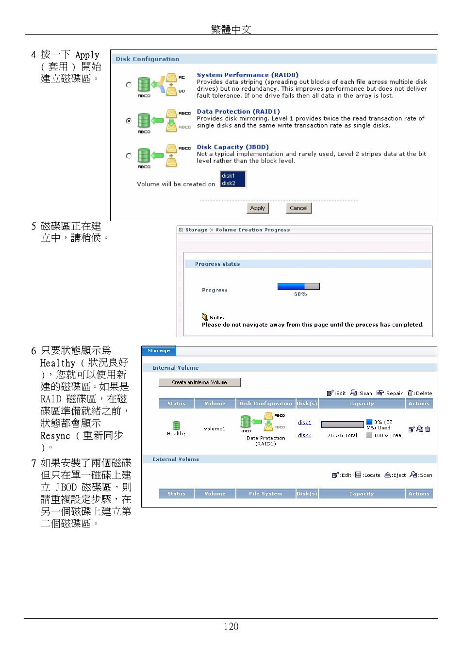 ZyXEL Communications Network Storage Appliance NSA-220 User Manual | Page 120 / 131