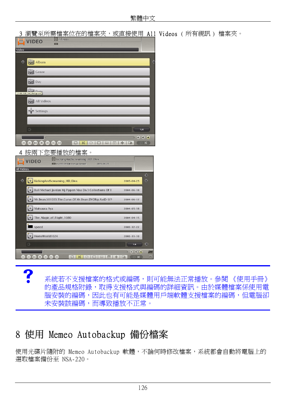 8 使用 memeo autobackup 備份檔案 | ZyXEL Communications Network Storage Appliance NSA-220 User Manual | Page 126 / 131