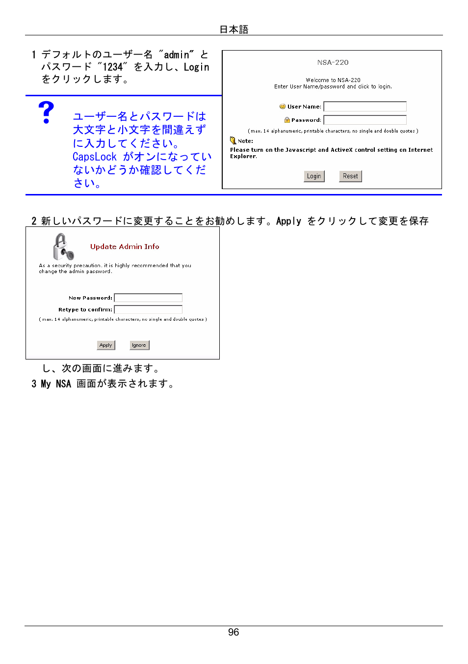 ZyXEL Communications Network Storage Appliance NSA-220 User Manual | Page 96 / 131