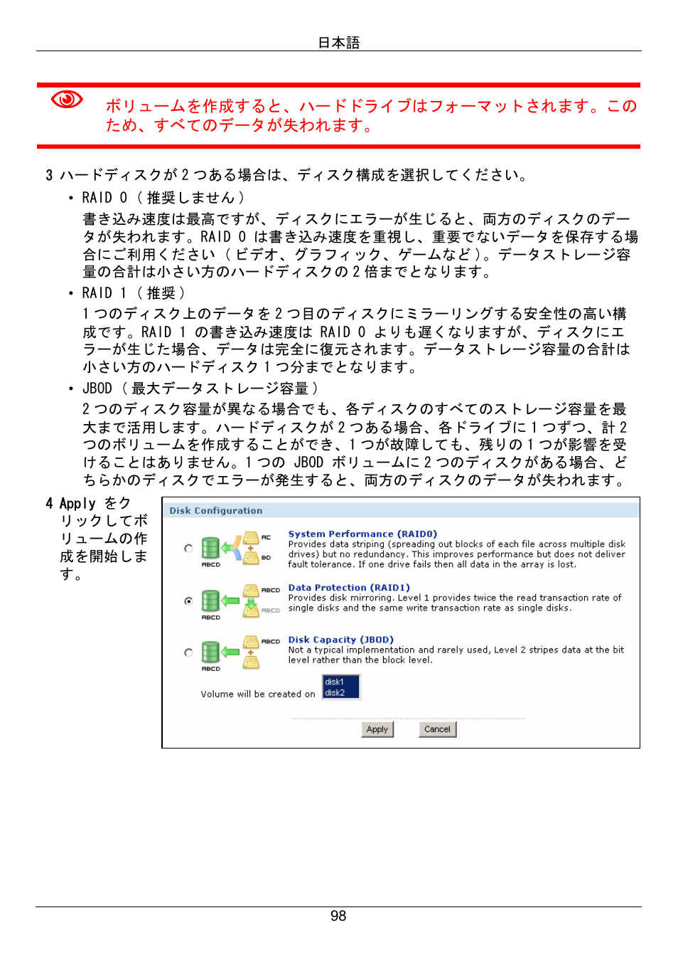 ZyXEL Communications Network Storage Appliance NSA-220 User Manual | Page 98 / 131
