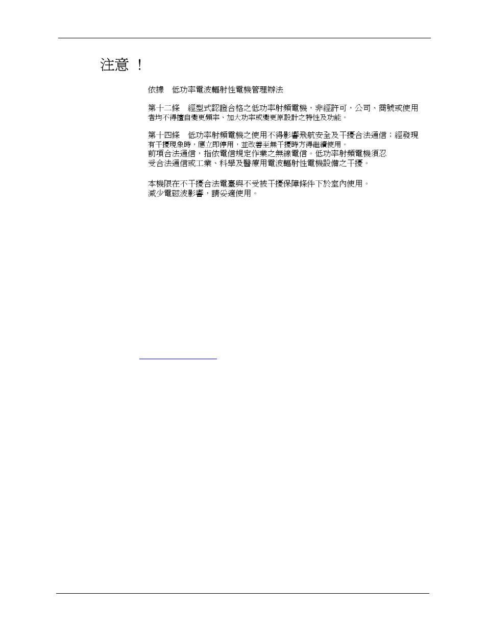 ZyXEL Communications P-2302HWL-P1 Series User Manual | Page 5 / 337
