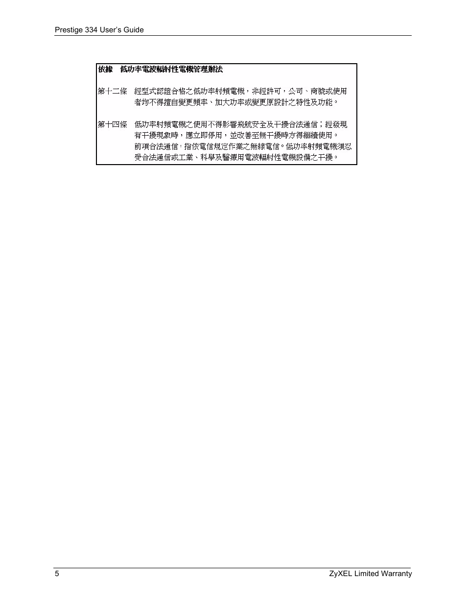 ZyXEL Communications P-334 User Manual | Page 5 / 366
