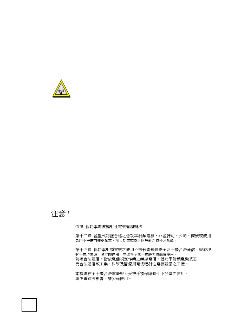 ZyXEL Communications NWD-270N User Manual | Page 86 / 98