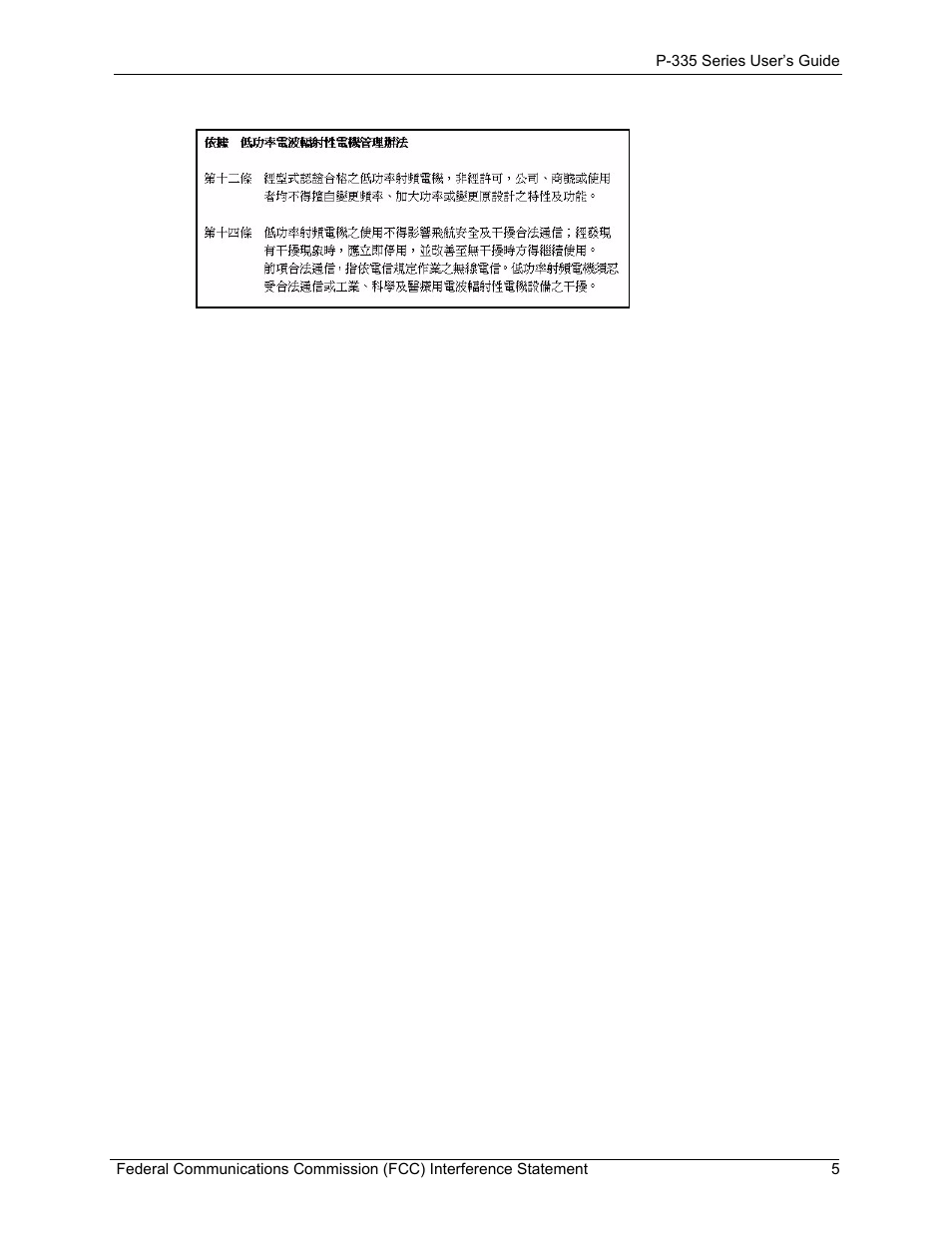 ZyXEL Communications P-335WT User Manual | Page 5 / 509