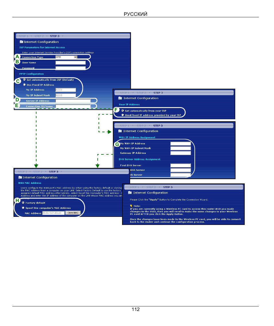 ZyXEL Communications 802.11g Wireless Firewall Router 1-P-320W User Manual | Page 112 / 150