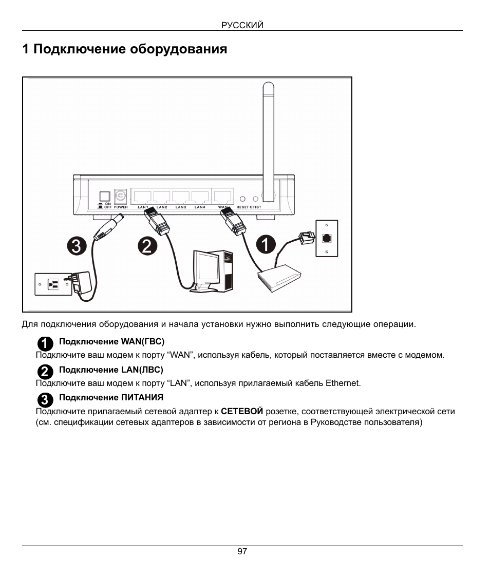 1 подключение оборудования | ZyXEL Communications 802.11g Wireless Firewall Router 1-P-320W User Manual | Page 97 / 150