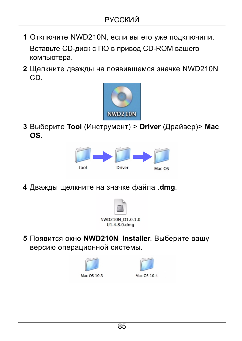 ZyXEL Communications NWD210N User Manual | Page 86 / 105