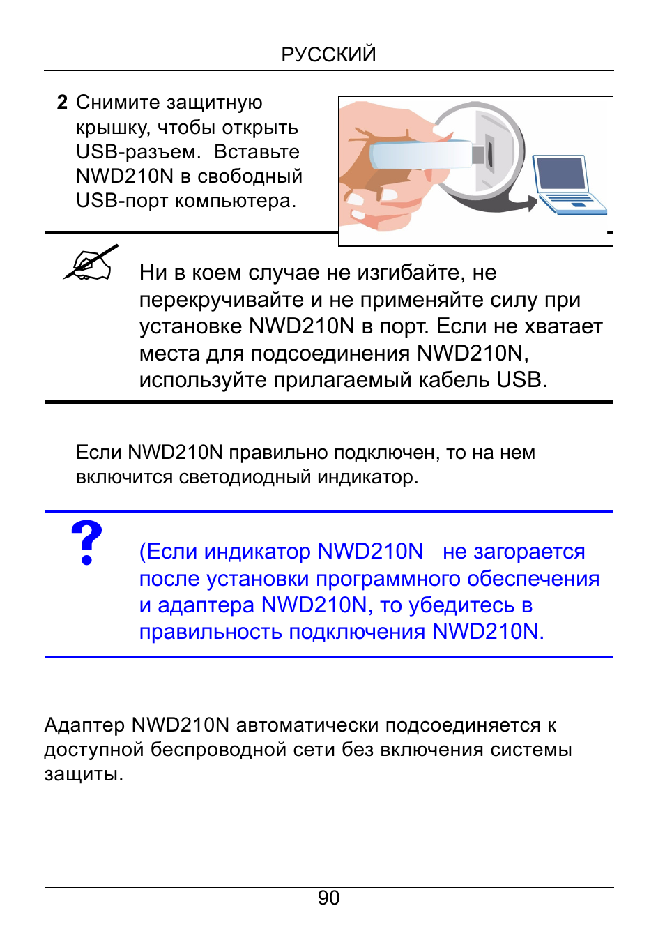 ZyXEL Communications NWD210N User Manual | Page 91 / 105
