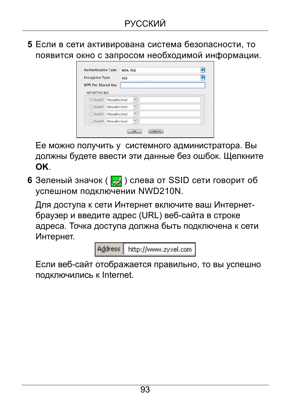 ZyXEL Communications NWD210N User Manual | Page 94 / 105