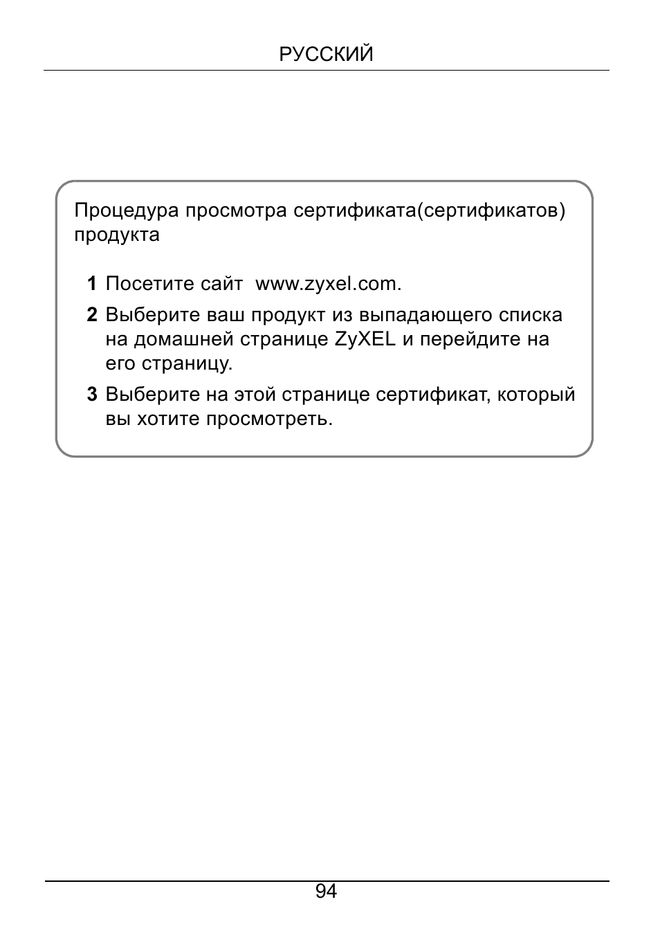 ZyXEL Communications NWD210N User Manual | Page 95 / 105