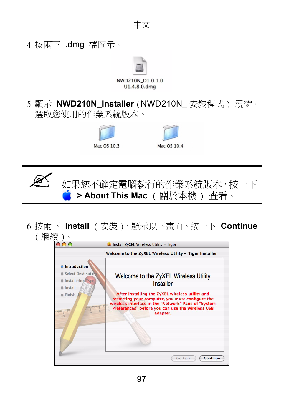 ZyXEL Communications NWD210N User Manual | Page 98 / 105