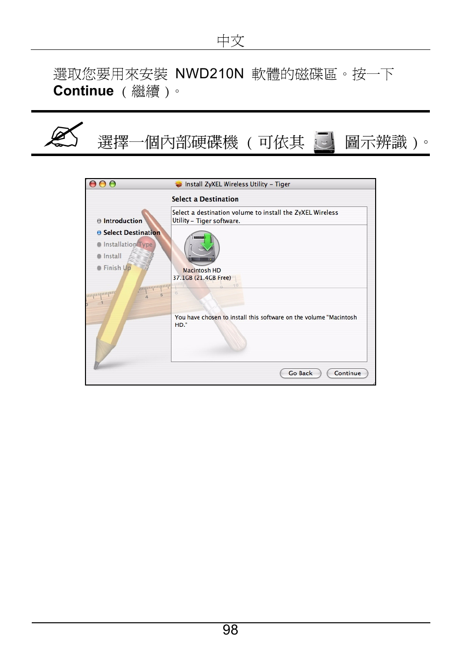 ZyXEL Communications NWD210N User Manual | Page 99 / 105