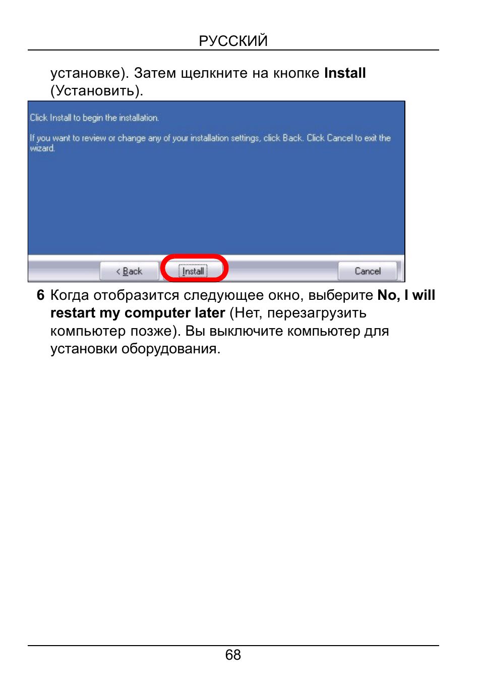 ZyXEL Communications ZyXEL ZyAIR AG-320 User Manual | Page 69 / 90