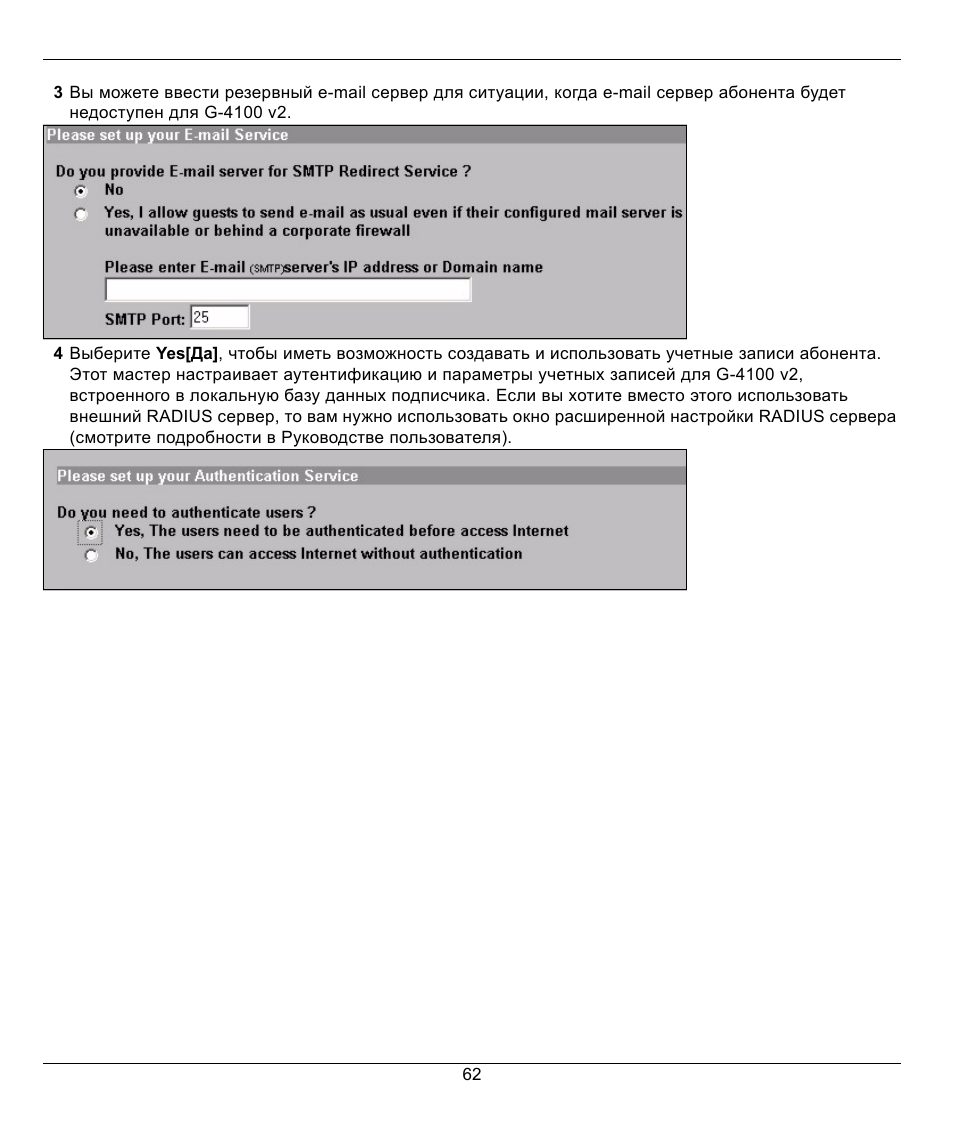 ZyXEL Communications G-4100 User Manual | Page 62 / 93