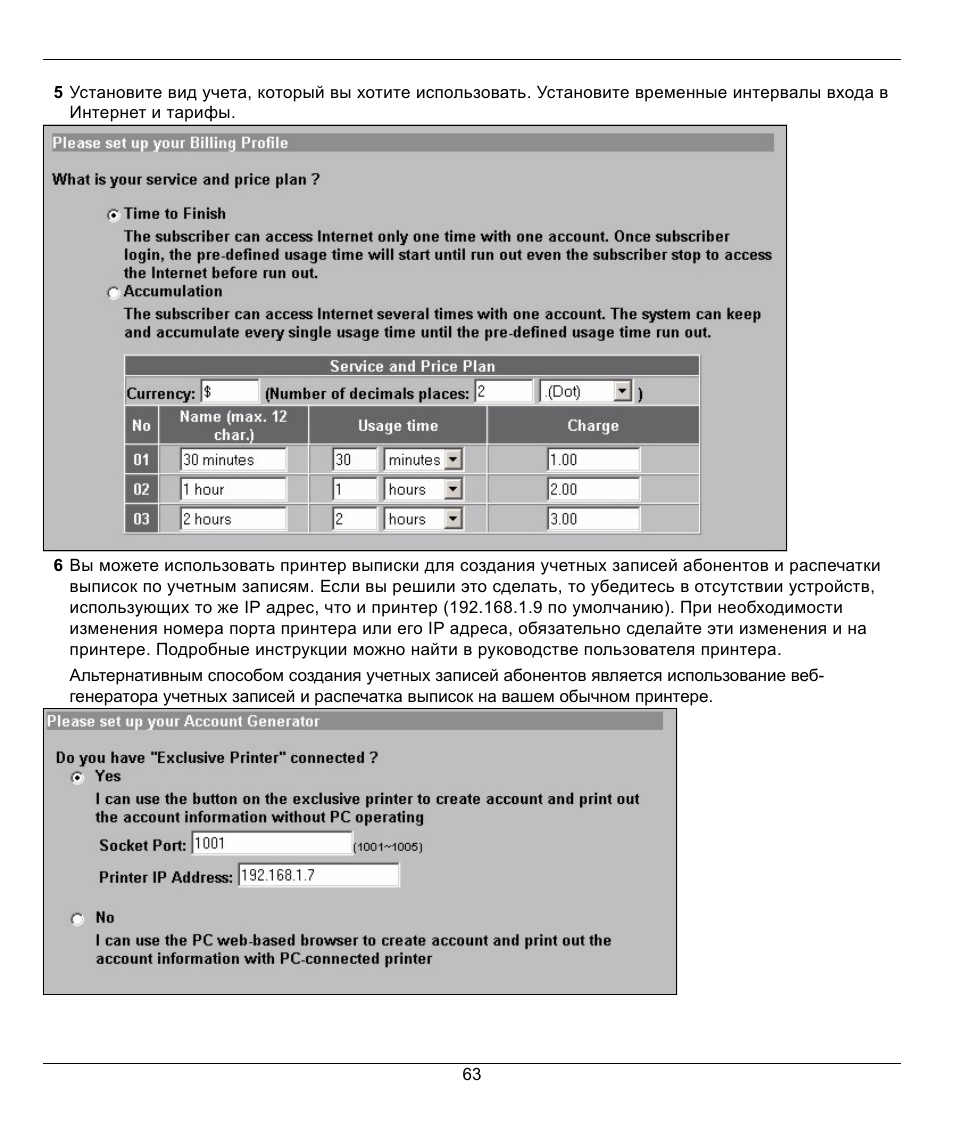 ZyXEL Communications G-4100 User Manual | Page 63 / 93