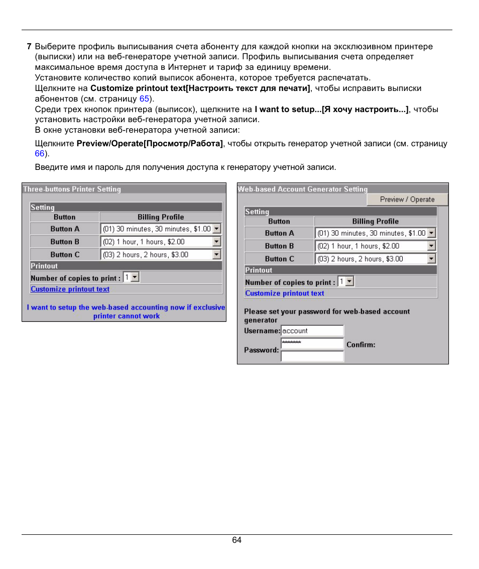 ZyXEL Communications G-4100 User Manual | Page 64 / 93
