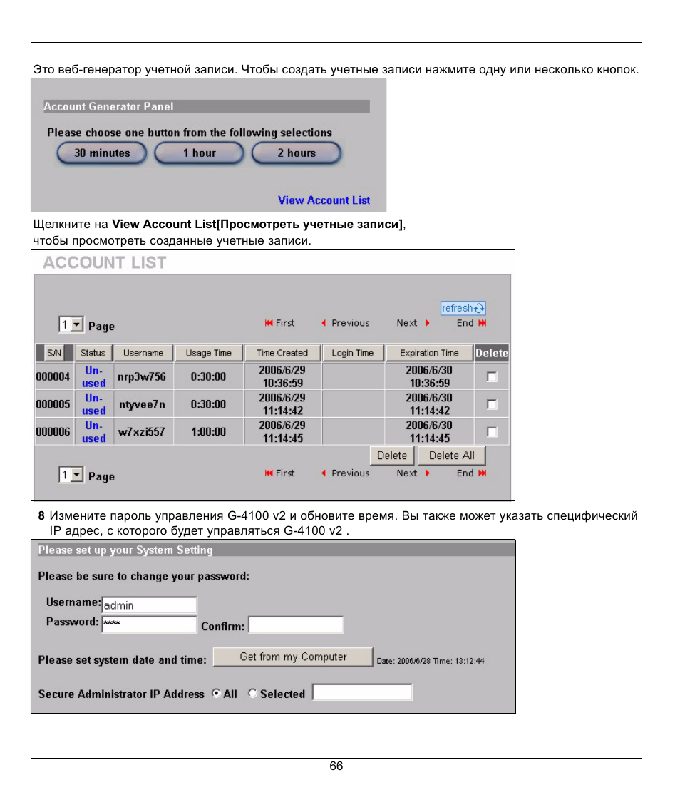 ZyXEL Communications G-4100 User Manual | Page 66 / 93