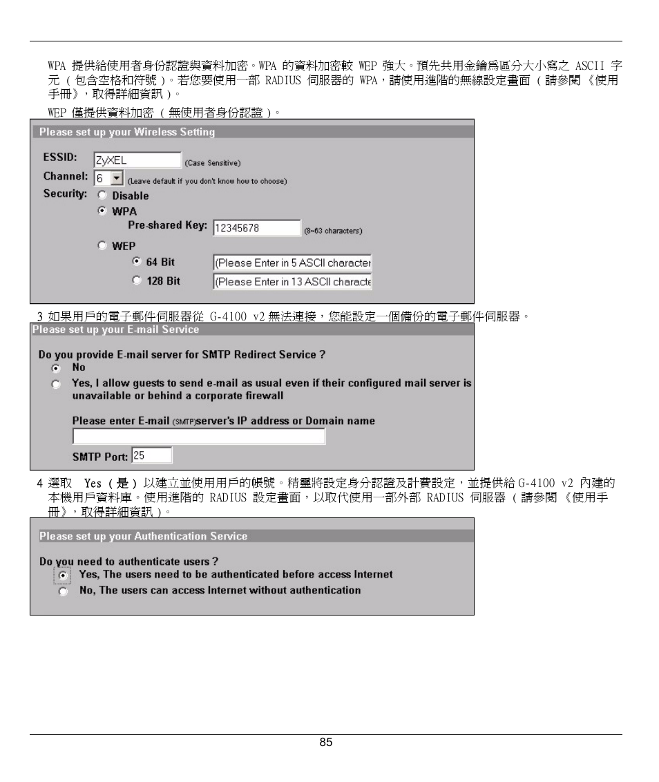 ZyXEL Communications G-4100 User Manual | Page 85 / 93