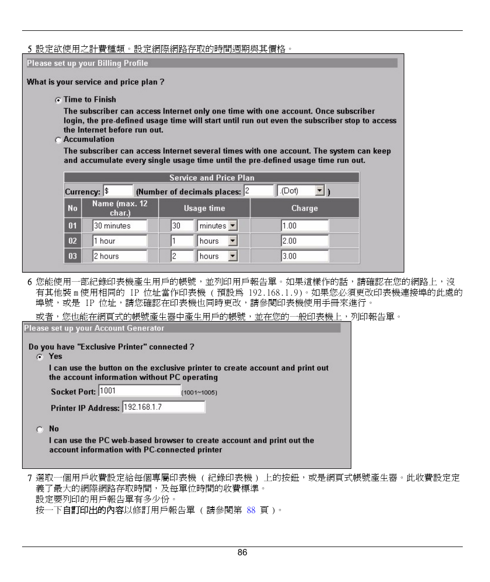 ZyXEL Communications G-4100 User Manual | Page 86 / 93
