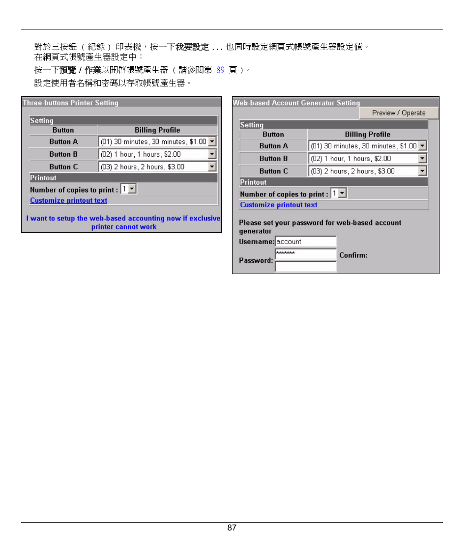 ZyXEL Communications G-4100 User Manual | Page 87 / 93