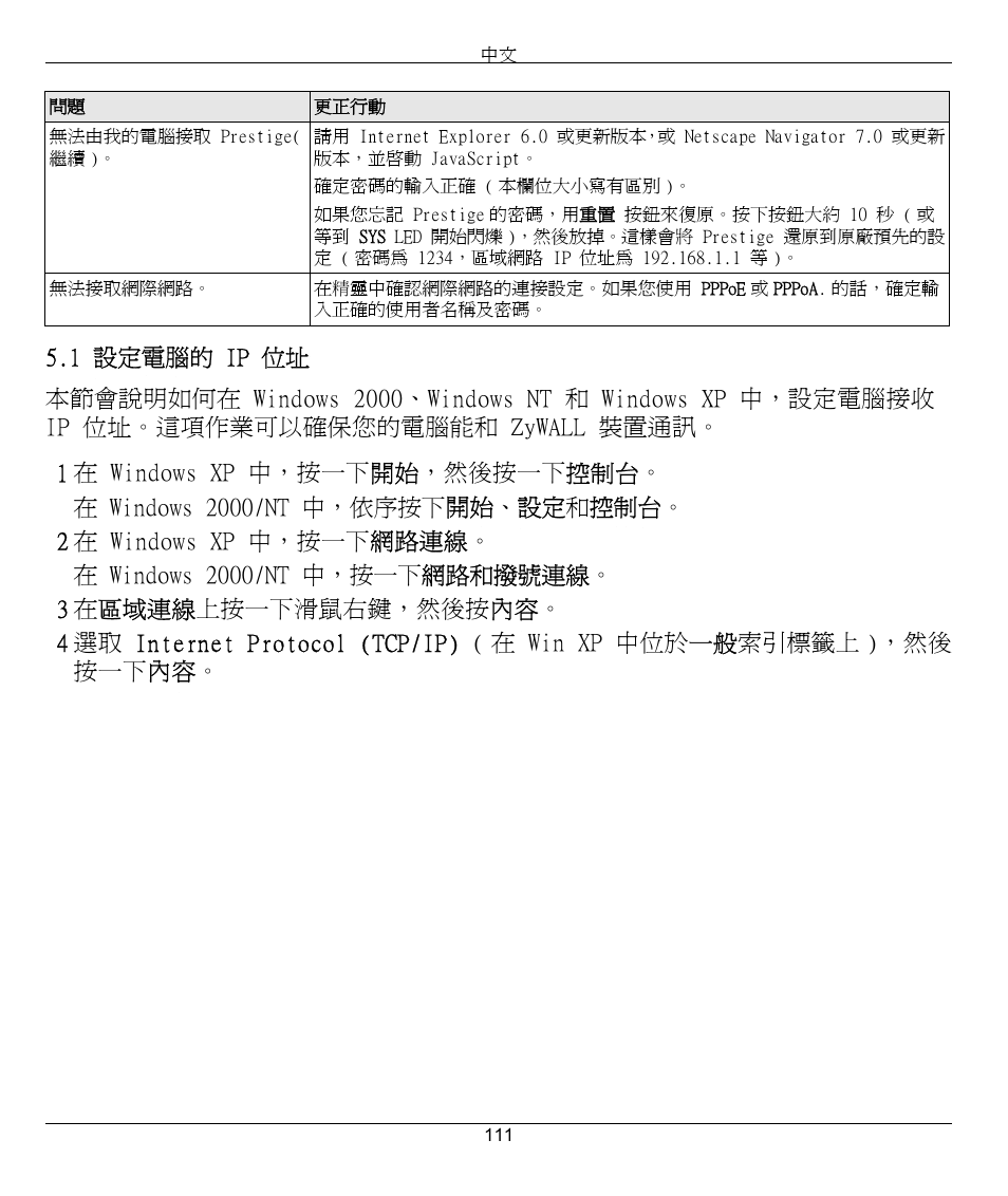 ZyXEL Communications 802.11G WIRELESS P-334WT User Manual | Page 111 / 112