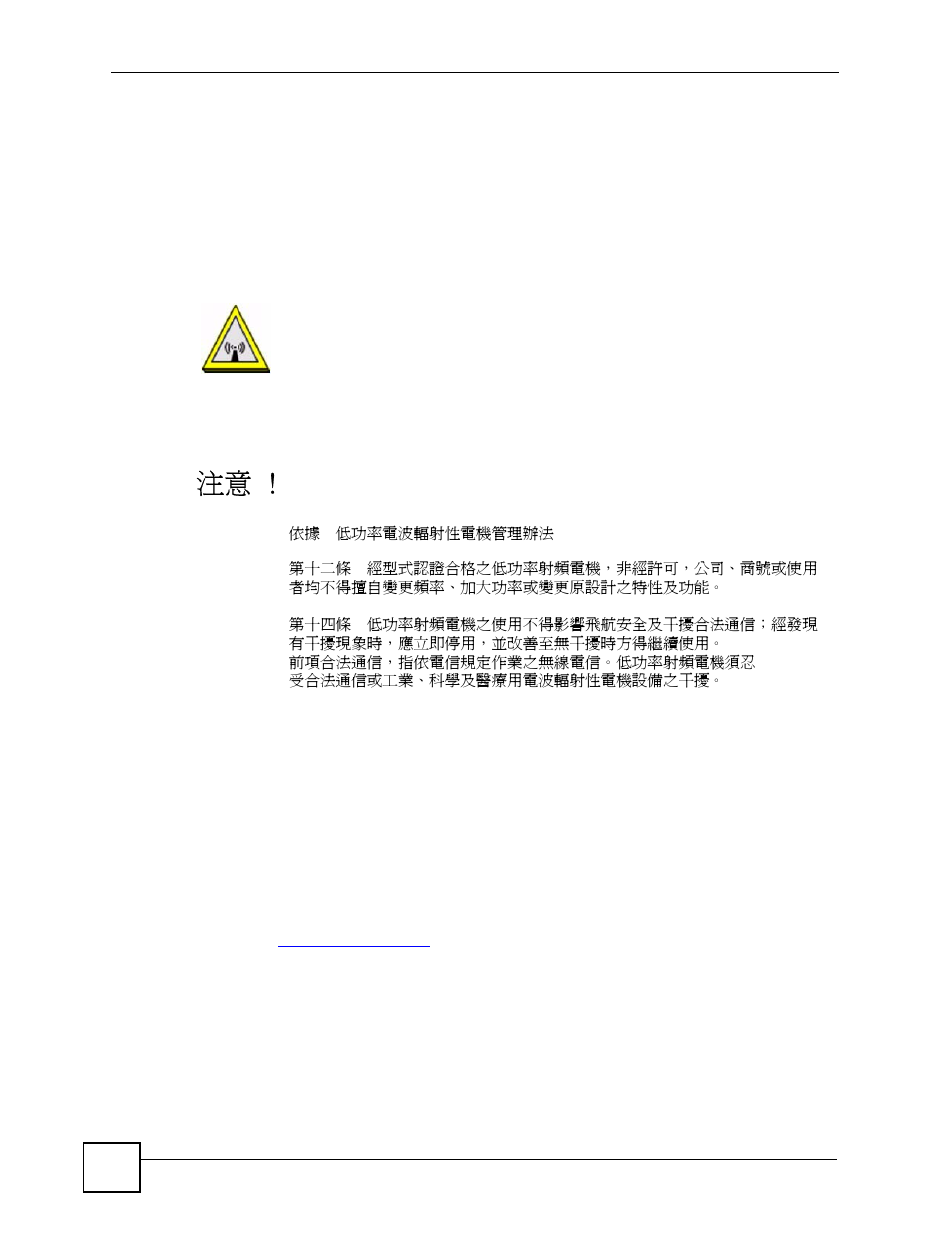 ZyXEL Communications 200 Series User Manual | Page 874 / 902