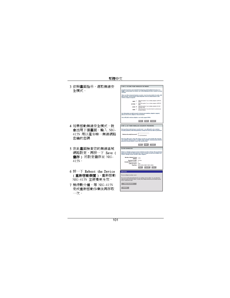 ZyXEL Communications Draft 802.11n Wireless Broadband 1-NBG-415N User Manual | Page 102 / 109