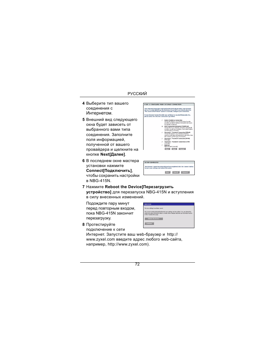 ZyXEL Communications Draft 802.11n Wireless Broadband 1-NBG-415N User Manual | Page 73 / 109