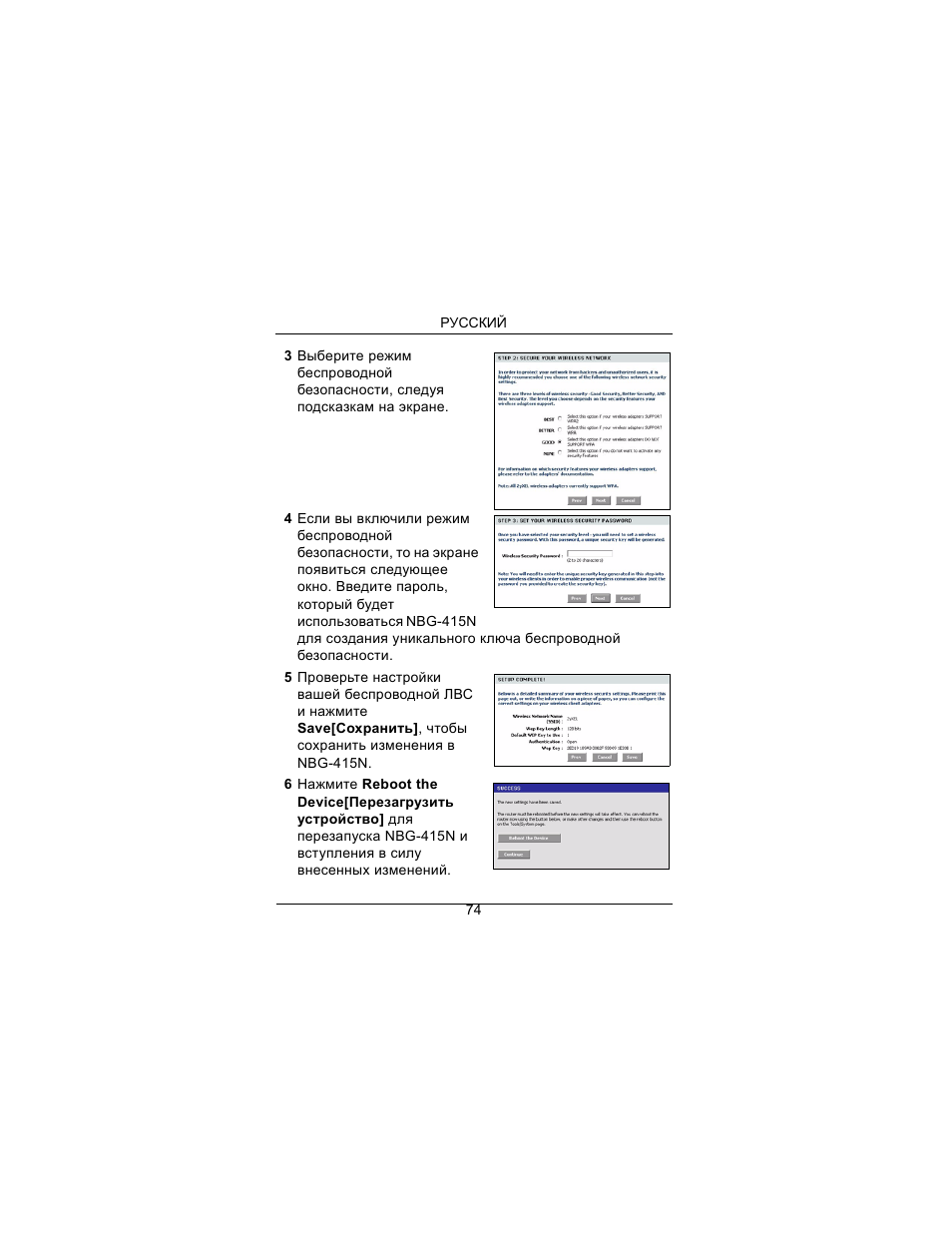 ZyXEL Communications Draft 802.11n Wireless Broadband 1-NBG-415N User Manual | Page 75 / 109