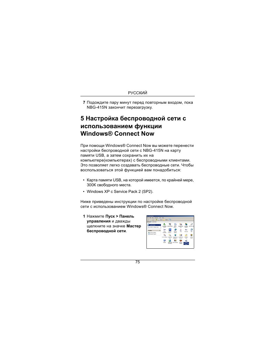 ZyXEL Communications Draft 802.11n Wireless Broadband 1-NBG-415N User Manual | Page 76 / 109