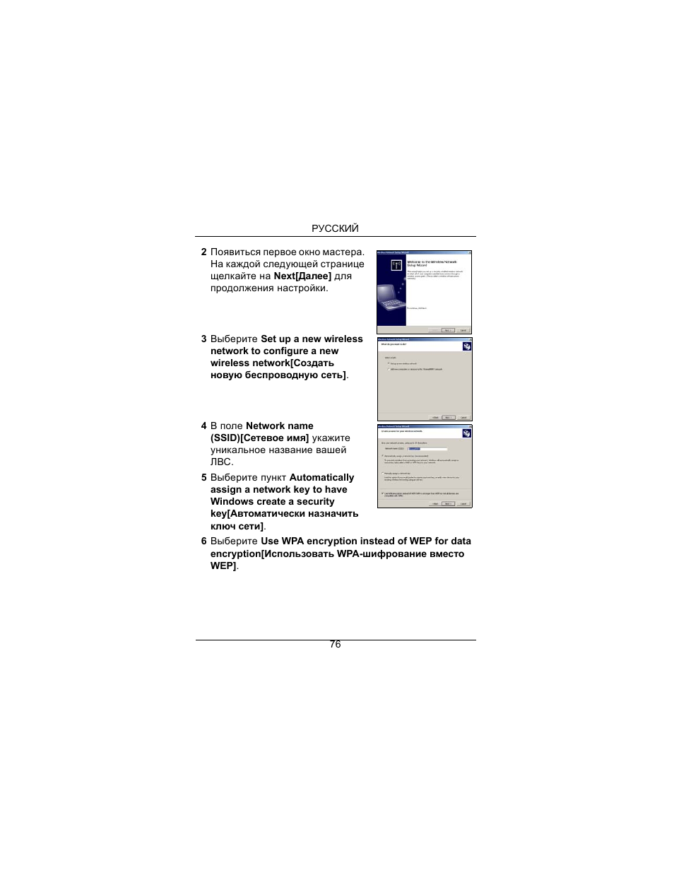 ZyXEL Communications Draft 802.11n Wireless Broadband 1-NBG-415N User Manual | Page 77 / 109
