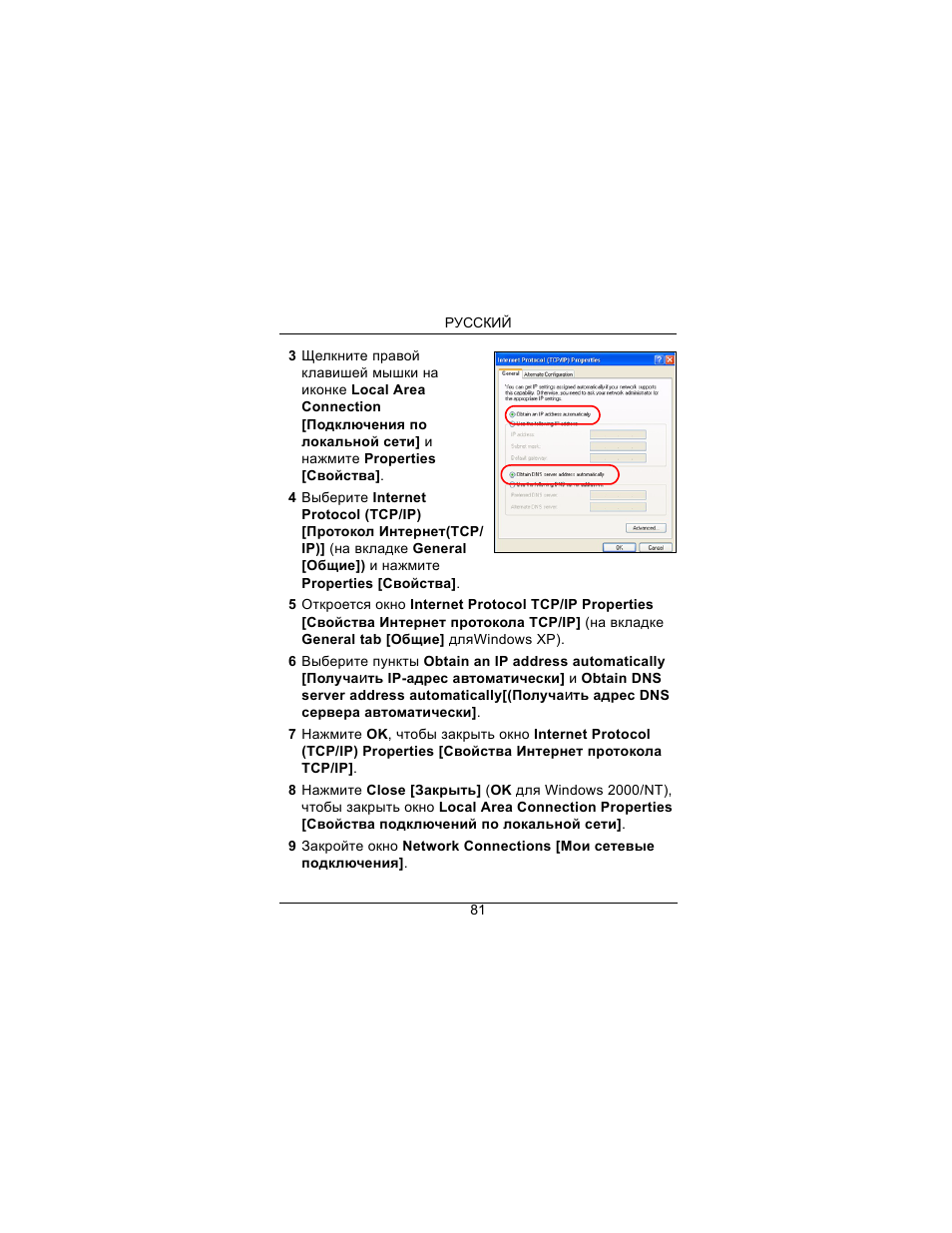 ZyXEL Communications Draft 802.11n Wireless Broadband 1-NBG-415N User Manual | Page 82 / 109