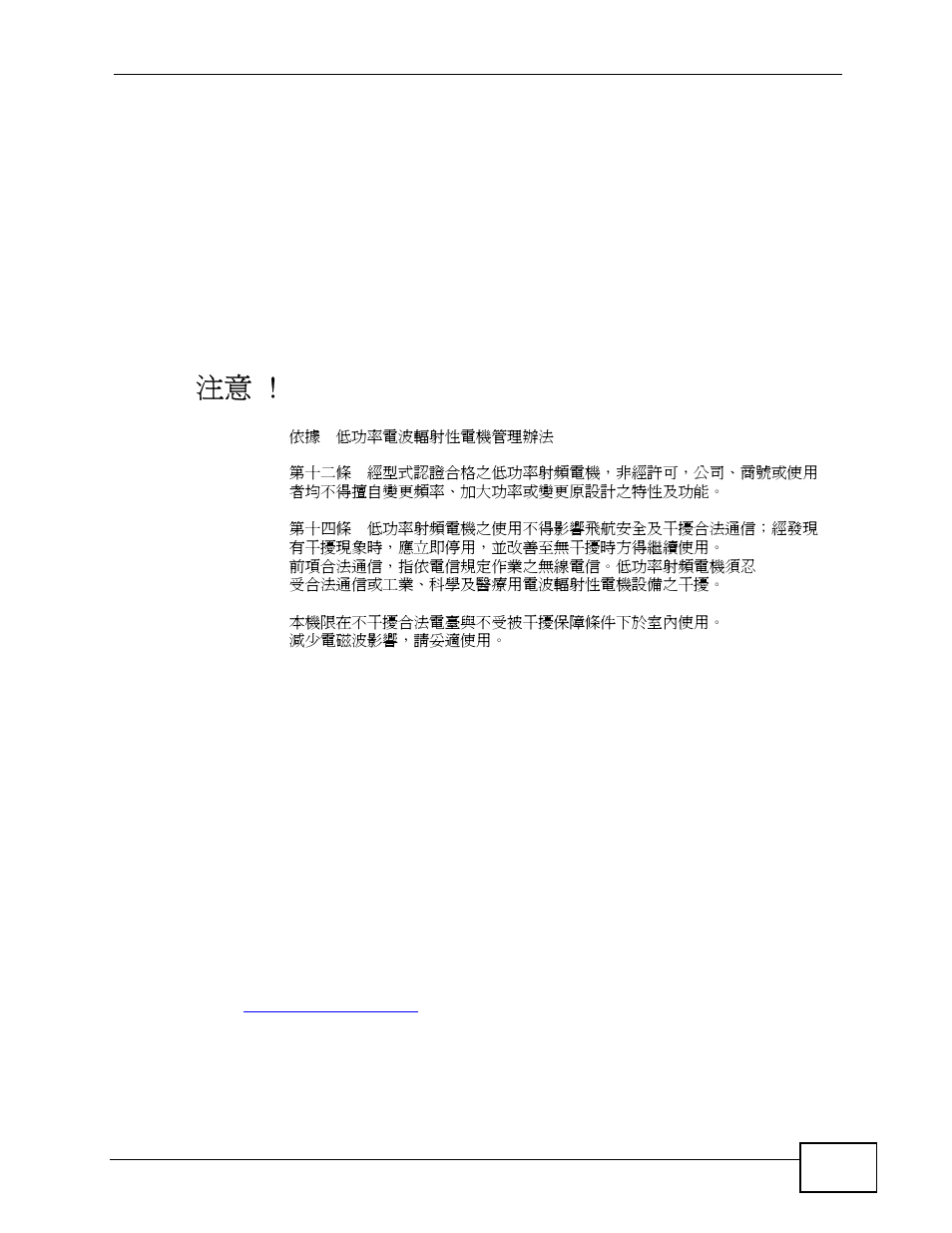 ZyXEL Communications NBG4115 User Manual | Page 269 / 280