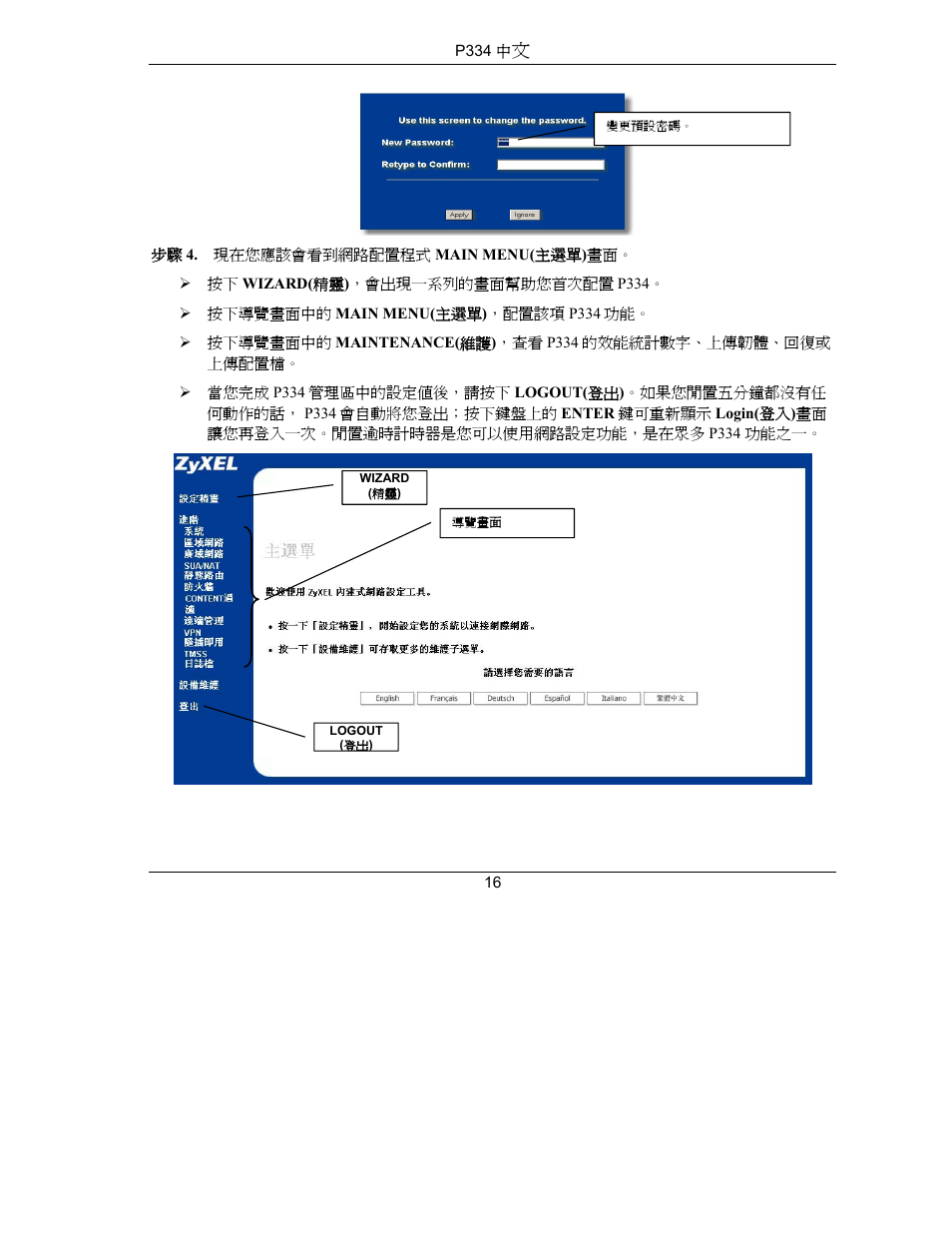 ZyXEL Communications PRESTIGE 334 User Manual | Page 17 / 63
