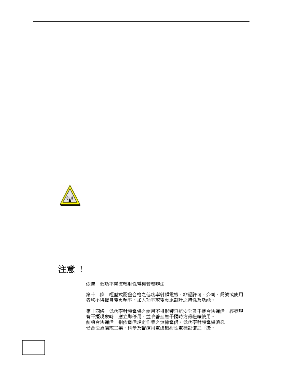ZyXEL Communications P-660HN-TxA User Manual | Page 312 / 324