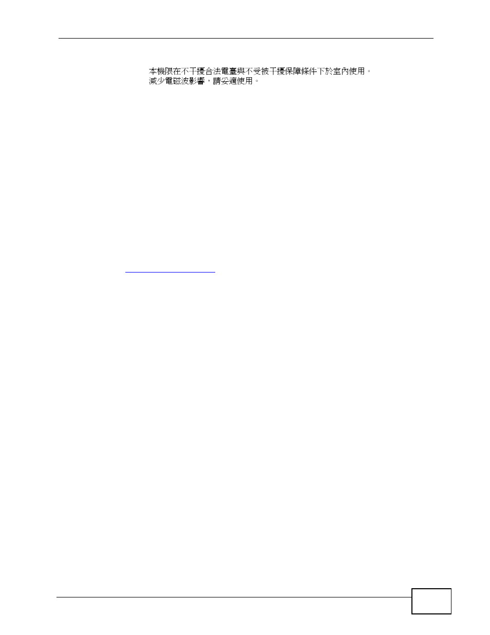 Zyxel limited warranty | ZyXEL Communications P-660HN-TxA User Manual | Page 313 / 324