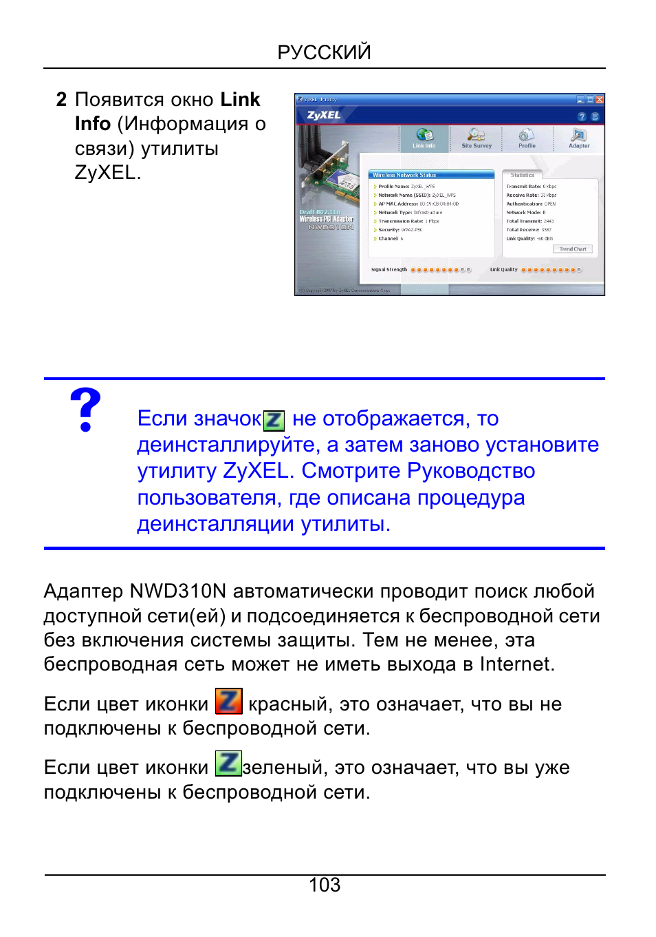 ZyXEL Communications NWD310N User Manual | Page 103 / 127