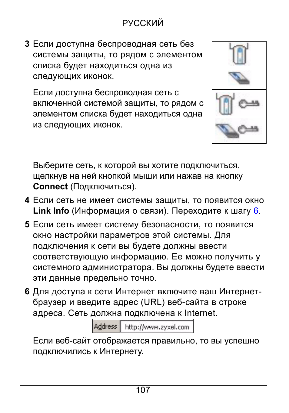 ZyXEL Communications NWD310N User Manual | Page 107 / 127