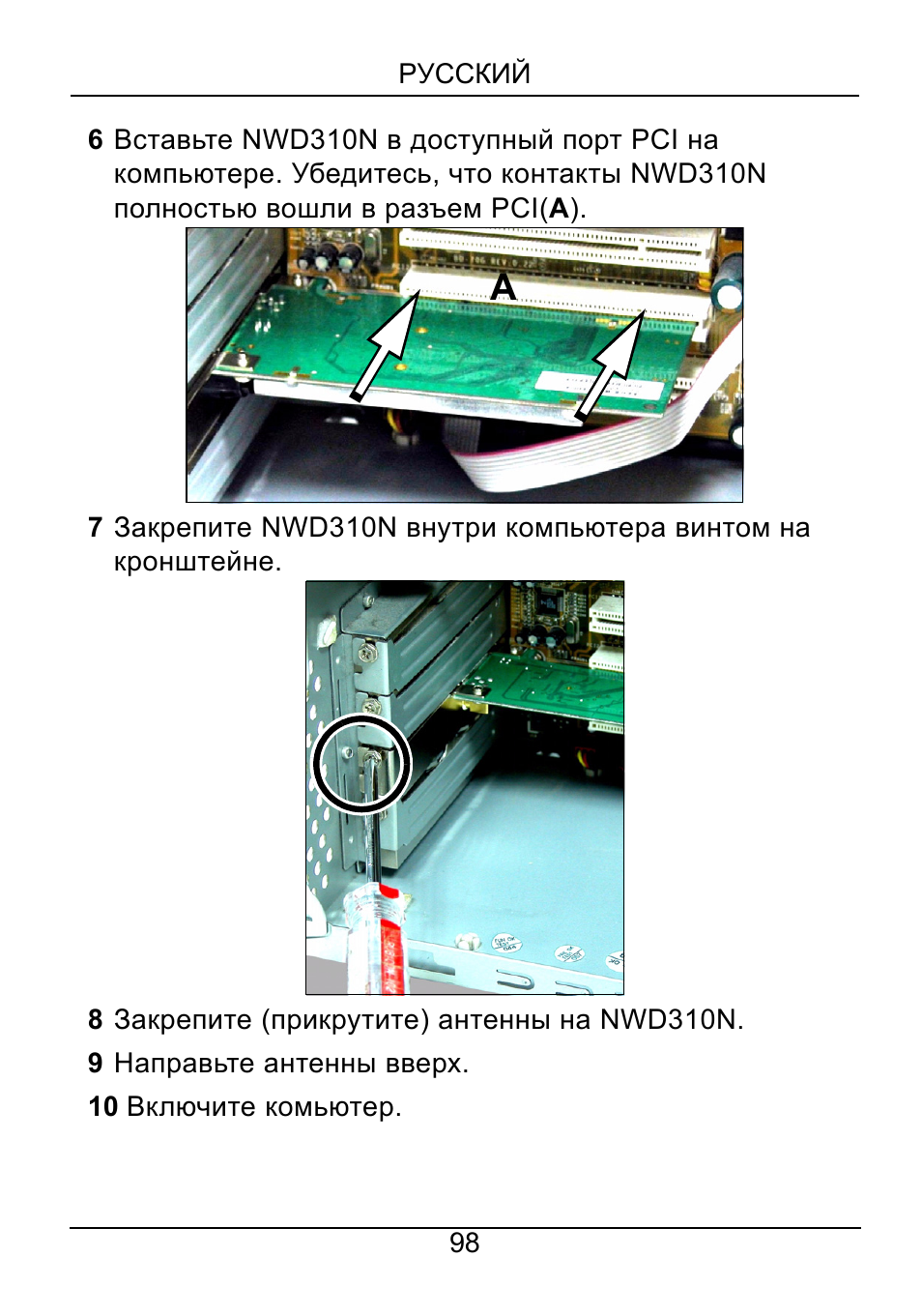ZyXEL Communications NWD310N User Manual | Page 98 / 127