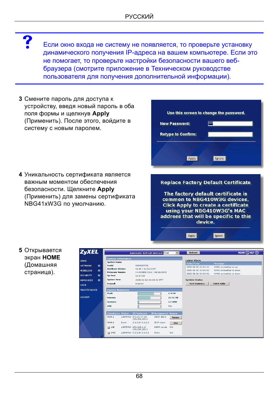 ZyXEL Communications 3G Wireless Router NBG410W3G User Manual | Page 68 / 88