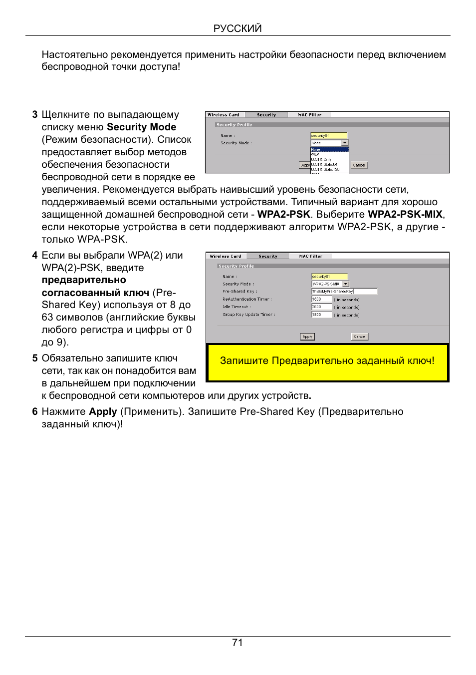 ZyXEL Communications 3G Wireless Router NBG410W3G User Manual | Page 71 / 88